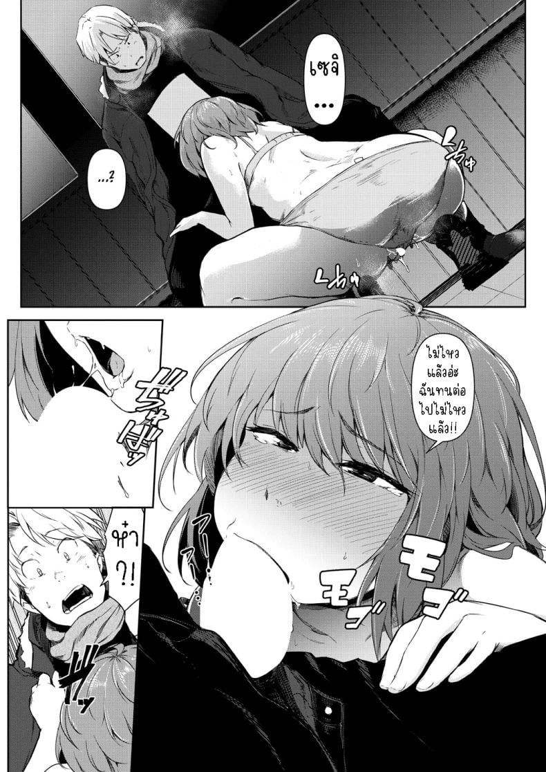 พรแห่งดวงดาว [Poriuretan] Nyotaikako to Hosizora no Kokuhaku A Gender-Bent Maiden and a Confession Under a Starry Sky – พรแห่งดวงดาว [Poriuretan] Nyotaikako to Hosizora no Kokuhaku A Gender-Bent Maiden and a Confession Under a Starry Sky หน้า 30