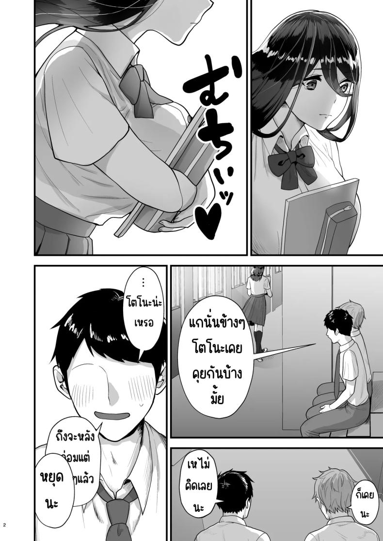 เรียกสาวบริการคนที่แอบชอบก็โผล่มา [Yawamitsu (Shimizu Kafka)] Junai DeliHeal ~DeliHeal Yondara Mukashi Suki datta Ko ga Kita Ken~ – เรียกสาวบริการคนที่แอบชอบก็โผล่มา [Yawamitsu (Shimizu Kafka)] Junai DeliHeal ~DeliHeal Yondara Mukashi Suki datta Ko ga Kita Ken~ หน้า 3