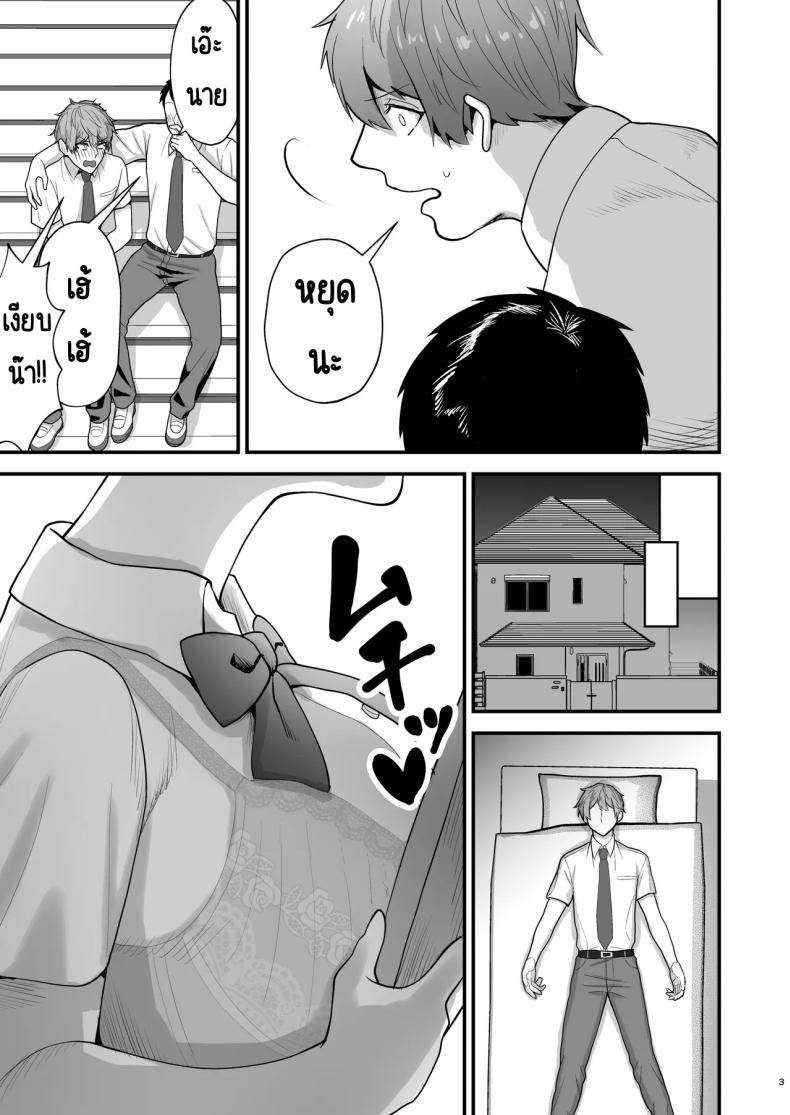 เรียกสาวบริการคนที่แอบชอบก็โผล่มา [Yawamitsu (Shimizu Kafka)] Junai DeliHeal ~DeliHeal Yondara Mukashi Suki datta Ko ga Kita Ken~ – เรียกสาวบริการคนที่แอบชอบก็โผล่มา [Yawamitsu (Shimizu Kafka)] Junai DeliHeal ~DeliHeal Yondara Mukashi Suki datta Ko ga Kita Ken~ หน้า 4