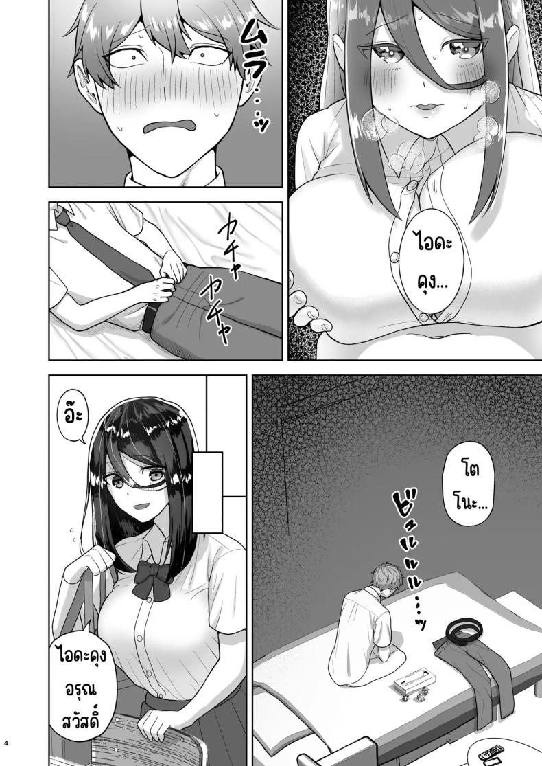 เรียกสาวบริการคนที่แอบชอบก็โผล่มา [Yawamitsu (Shimizu Kafka)] Junai DeliHeal ~DeliHeal Yondara Mukashi Suki datta Ko ga Kita Ken~ – เรียกสาวบริการคนที่แอบชอบก็โผล่มา [Yawamitsu (Shimizu Kafka)] Junai DeliHeal ~DeliHeal Yondara Mukashi Suki datta Ko ga Kita Ken~ หน้า 5