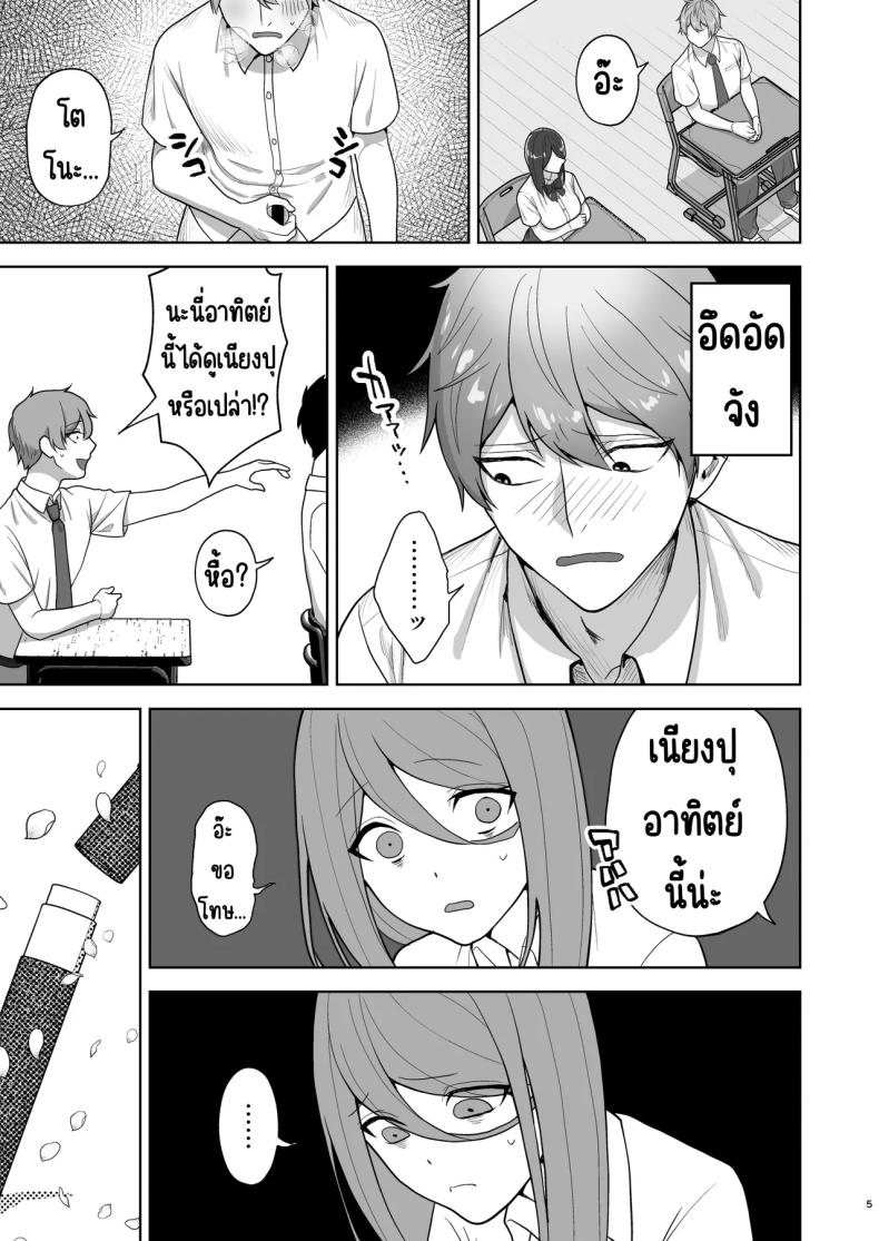 เรียกสาวบริการคนที่แอบชอบก็โผล่มา [Yawamitsu (Shimizu Kafka)] Junai DeliHeal ~DeliHeal Yondara Mukashi Suki datta Ko ga Kita Ken~ – เรียกสาวบริการคนที่แอบชอบก็โผล่มา [Yawamitsu (Shimizu Kafka)] Junai DeliHeal ~DeliHeal Yondara Mukashi Suki datta Ko ga Kita Ken~ หน้า 6