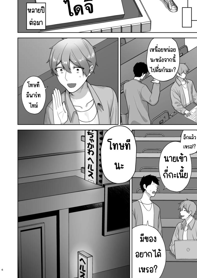 เรียกสาวบริการคนที่แอบชอบก็โผล่มา [Yawamitsu (Shimizu Kafka)] Junai DeliHeal ~DeliHeal Yondara Mukashi Suki datta Ko ga Kita Ken~ – เรียกสาวบริการคนที่แอบชอบก็โผล่มา [Yawamitsu (Shimizu Kafka)] Junai DeliHeal ~DeliHeal Yondara Mukashi Suki datta Ko ga Kita Ken~ หน้า 7