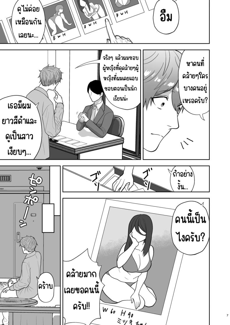 เรียกสาวบริการคนที่แอบชอบก็โผล่มา [Yawamitsu (Shimizu Kafka)] Junai DeliHeal ~DeliHeal Yondara Mukashi Suki datta Ko ga Kita Ken~ – เรียกสาวบริการคนที่แอบชอบก็โผล่มา [Yawamitsu (Shimizu Kafka)] Junai DeliHeal ~DeliHeal Yondara Mukashi Suki datta Ko ga Kita Ken~ หน้า 8