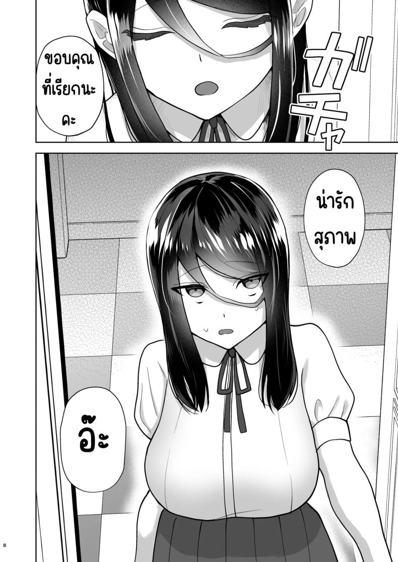 เรียกสาวบริการคนที่แอบชอบก็โผล่มา [Yawamitsu (Shimizu Kafka)] Junai DeliHeal ~DeliHeal Yondara Mukashi Suki datta Ko ga Kita Ken~ – เรียกสาวบริการคนที่แอบชอบก็โผล่มา [Yawamitsu (Shimizu Kafka)] Junai DeliHeal ~DeliHeal Yondara Mukashi Suki datta Ko ga Kita Ken~ หน้า 9