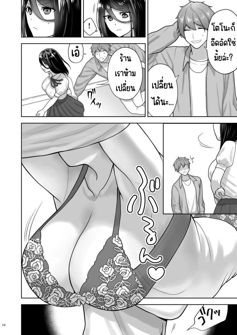 เรียกสาวบริการคนที่แอบชอบก็โผล่มา [Yawamitsu (Shimizu Kafka)] Junai DeliHeal ~DeliHeal Yondara Mukashi Suki datta Ko ga Kita Ken~ – เรียกสาวบริการคนที่แอบชอบก็โผล่มา [Yawamitsu (Shimizu Kafka)] Junai DeliHeal ~DeliHeal Yondara Mukashi Suki datta Ko ga Kita Ken~ หน้า 11