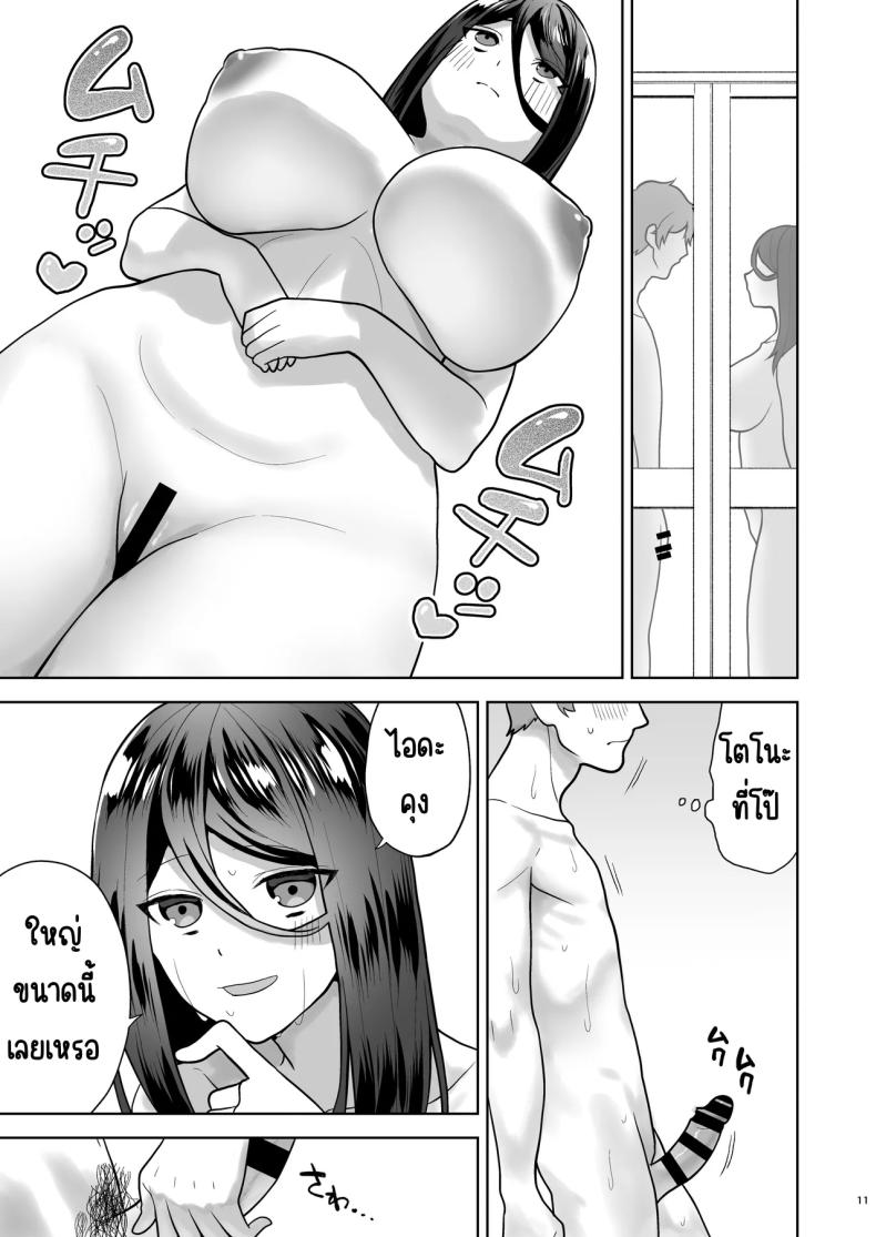 เรียกสาวบริการคนที่แอบชอบก็โผล่มา [Yawamitsu (Shimizu Kafka)] Junai DeliHeal ~DeliHeal Yondara Mukashi Suki datta Ko ga Kita Ken~ – เรียกสาวบริการคนที่แอบชอบก็โผล่มา [Yawamitsu (Shimizu Kafka)] Junai DeliHeal ~DeliHeal Yondara Mukashi Suki datta Ko ga Kita Ken~ หน้า 12