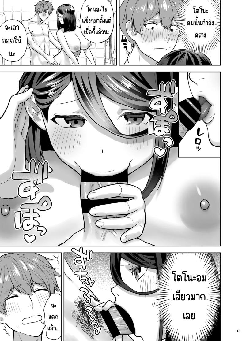 เรียกสาวบริการคนที่แอบชอบก็โผล่มา [Yawamitsu (Shimizu Kafka)] Junai DeliHeal ~DeliHeal Yondara Mukashi Suki datta Ko ga Kita Ken~ – เรียกสาวบริการคนที่แอบชอบก็โผล่มา [Yawamitsu (Shimizu Kafka)] Junai DeliHeal ~DeliHeal Yondara Mukashi Suki datta Ko ga Kita Ken~ หน้า 14