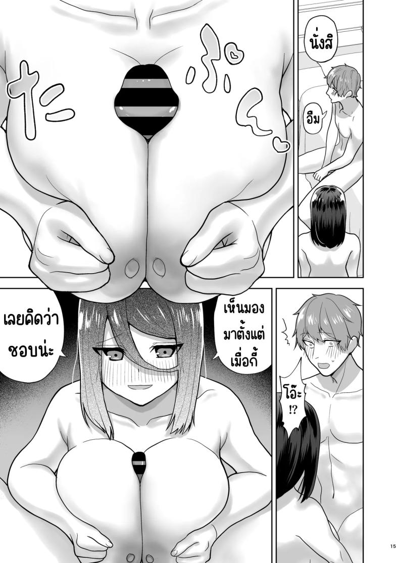 เรียกสาวบริการคนที่แอบชอบก็โผล่มา [Yawamitsu (Shimizu Kafka)] Junai DeliHeal ~DeliHeal Yondara Mukashi Suki datta Ko ga Kita Ken~ – เรียกสาวบริการคนที่แอบชอบก็โผล่มา [Yawamitsu (Shimizu Kafka)] Junai DeliHeal ~DeliHeal Yondara Mukashi Suki datta Ko ga Kita Ken~ หน้า 16