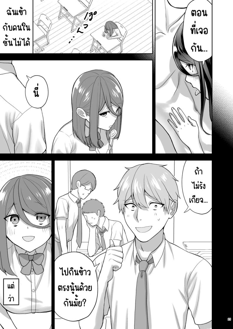 เรียกสาวบริการคนที่แอบชอบก็โผล่มา [Yawamitsu (Shimizu Kafka)] Junai DeliHeal ~DeliHeal Yondara Mukashi Suki datta Ko ga Kita Ken~ – เรียกสาวบริการคนที่แอบชอบก็โผล่มา [Yawamitsu (Shimizu Kafka)] Junai DeliHeal ~DeliHeal Yondara Mukashi Suki datta Ko ga Kita Ken~ หน้า 21