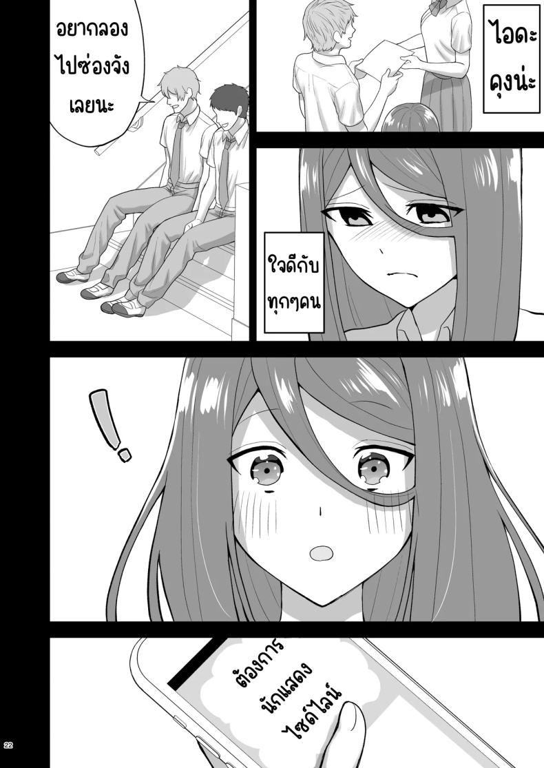 เรียกสาวบริการคนที่แอบชอบก็โผล่มา [Yawamitsu (Shimizu Kafka)] Junai DeliHeal ~DeliHeal Yondara Mukashi Suki datta Ko ga Kita Ken~ – เรียกสาวบริการคนที่แอบชอบก็โผล่มา [Yawamitsu (Shimizu Kafka)] Junai DeliHeal ~DeliHeal Yondara Mukashi Suki datta Ko ga Kita Ken~ หน้า 22