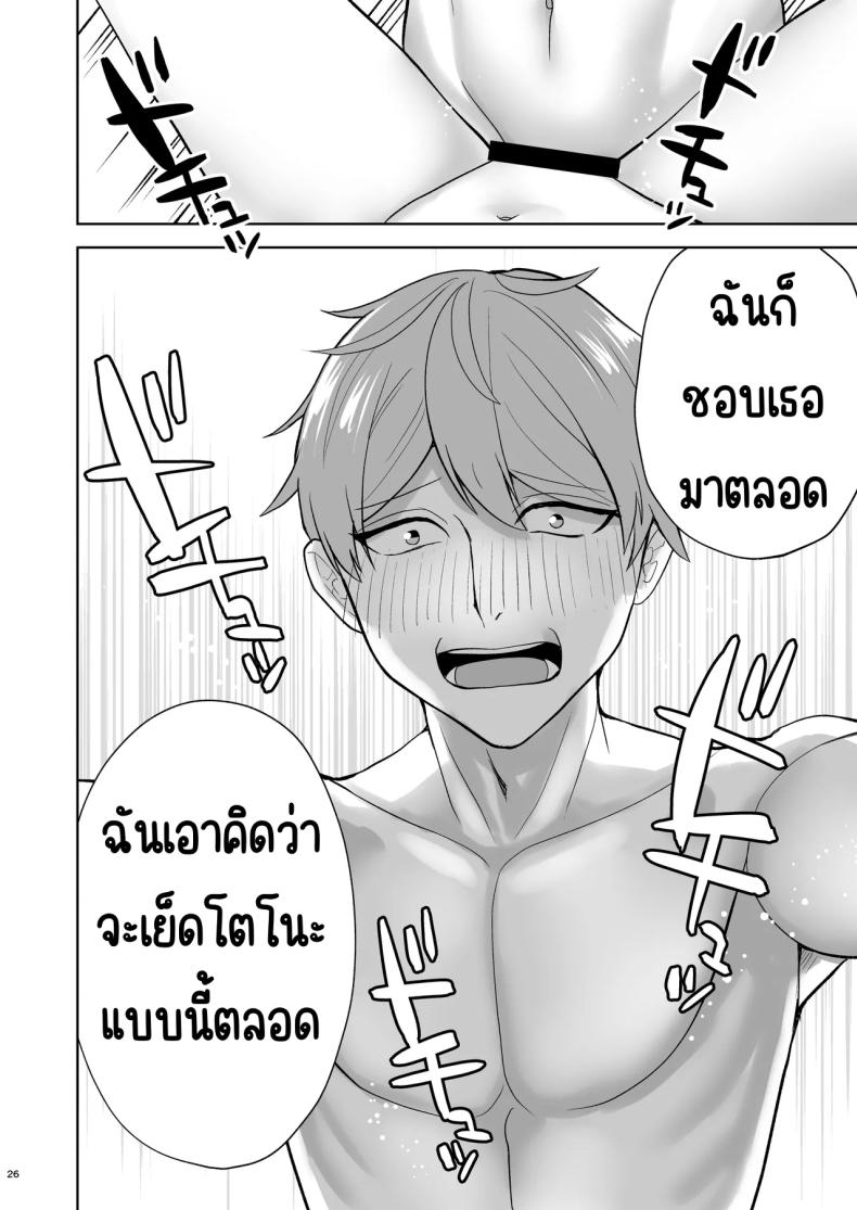 เรียกสาวบริการคนที่แอบชอบก็โผล่มา [Yawamitsu (Shimizu Kafka)] Junai DeliHeal ~DeliHeal Yondara Mukashi Suki datta Ko ga Kita Ken~ – เรียกสาวบริการคนที่แอบชอบก็โผล่มา [Yawamitsu (Shimizu Kafka)] Junai DeliHeal ~DeliHeal Yondara Mukashi Suki datta Ko ga Kita Ken~ หน้า 25