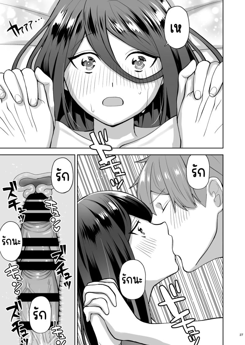 เรียกสาวบริการคนที่แอบชอบก็โผล่มา [Yawamitsu (Shimizu Kafka)] Junai DeliHeal ~DeliHeal Yondara Mukashi Suki datta Ko ga Kita Ken~ – เรียกสาวบริการคนที่แอบชอบก็โผล่มา [Yawamitsu (Shimizu Kafka)] Junai DeliHeal ~DeliHeal Yondara Mukashi Suki datta Ko ga Kita Ken~ หน้า 26