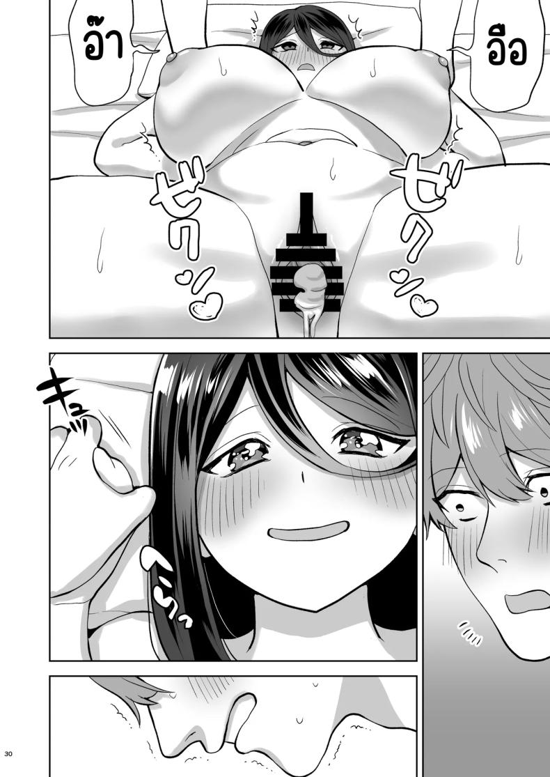 เรียกสาวบริการคนที่แอบชอบก็โผล่มา [Yawamitsu (Shimizu Kafka)] Junai DeliHeal ~DeliHeal Yondara Mukashi Suki datta Ko ga Kita Ken~ – เรียกสาวบริการคนที่แอบชอบก็โผล่มา [Yawamitsu (Shimizu Kafka)] Junai DeliHeal ~DeliHeal Yondara Mukashi Suki datta Ko ga Kita Ken~ หน้า 29