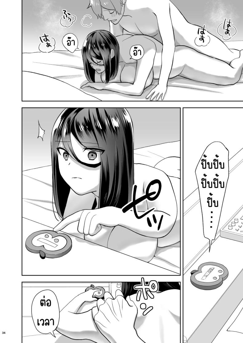 เรียกสาวบริการคนที่แอบชอบก็โผล่มา [Yawamitsu (Shimizu Kafka)] Junai DeliHeal ~DeliHeal Yondara Mukashi Suki datta Ko ga Kita Ken~ – เรียกสาวบริการคนที่แอบชอบก็โผล่มา [Yawamitsu (Shimizu Kafka)] Junai DeliHeal ~DeliHeal Yondara Mukashi Suki datta Ko ga Kita Ken~ หน้า 33