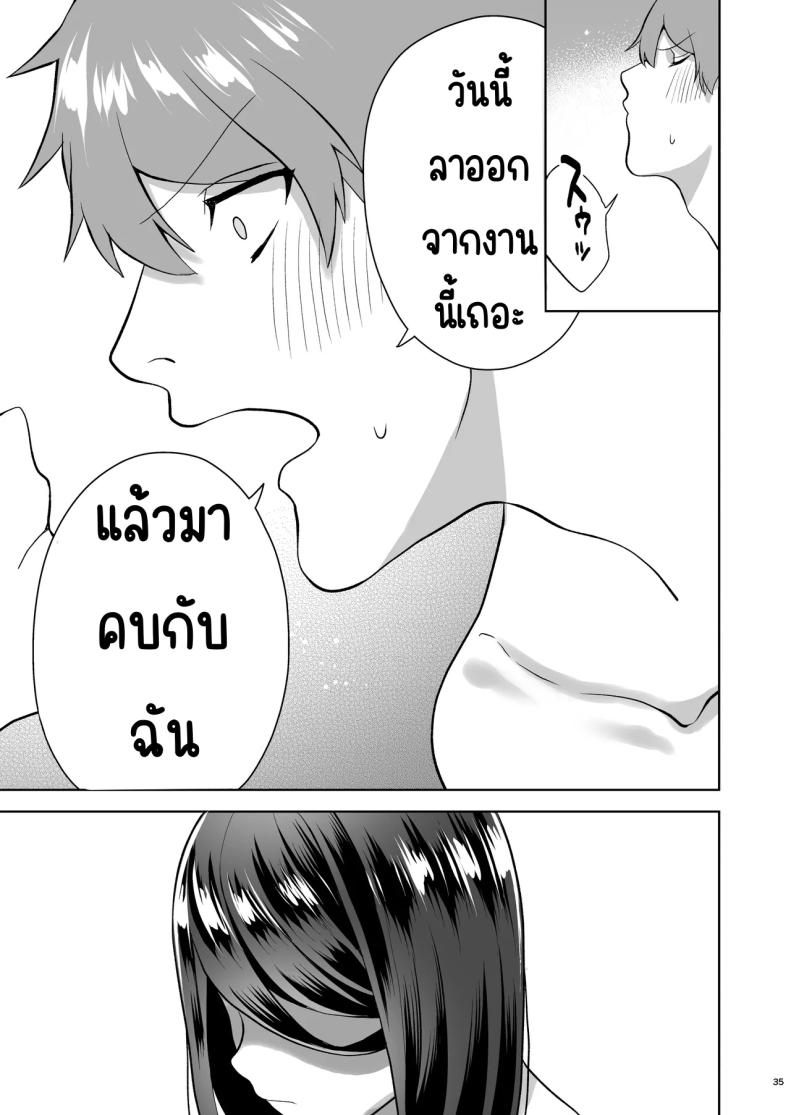 เรียกสาวบริการคนที่แอบชอบก็โผล่มา [Yawamitsu (Shimizu Kafka)] Junai DeliHeal ~DeliHeal Yondara Mukashi Suki datta Ko ga Kita Ken~ – เรียกสาวบริการคนที่แอบชอบก็โผล่มา [Yawamitsu (Shimizu Kafka)] Junai DeliHeal ~DeliHeal Yondara Mukashi Suki datta Ko ga Kita Ken~ หน้า 34