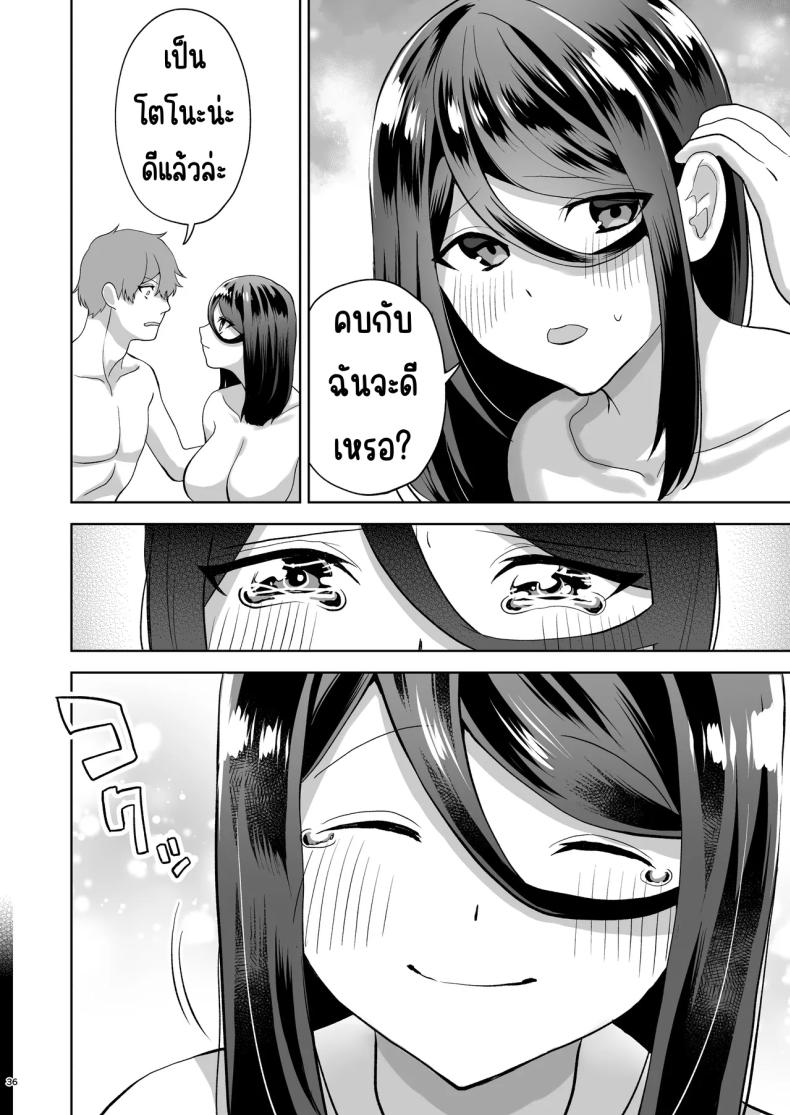 เรียกสาวบริการคนที่แอบชอบก็โผล่มา [Yawamitsu (Shimizu Kafka)] Junai DeliHeal ~DeliHeal Yondara Mukashi Suki datta Ko ga Kita Ken~ – เรียกสาวบริการคนที่แอบชอบก็โผล่มา [Yawamitsu (Shimizu Kafka)] Junai DeliHeal ~DeliHeal Yondara Mukashi Suki datta Ko ga Kita Ken~ หน้า 35