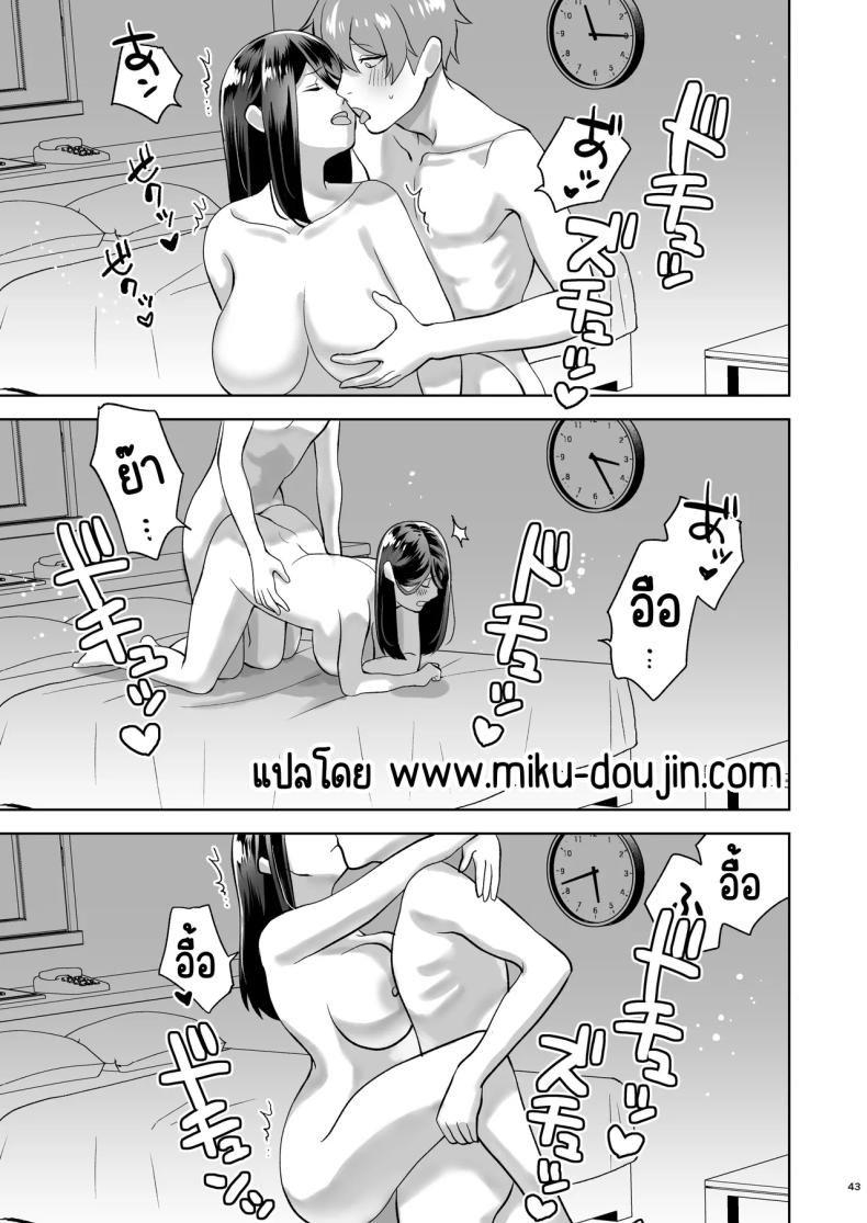 เรียกสาวบริการคนที่แอบชอบก็โผล่มา [Yawamitsu (Shimizu Kafka)] Junai DeliHeal ~DeliHeal Yondara Mukashi Suki datta Ko ga Kita Ken~ – เรียกสาวบริการคนที่แอบชอบก็โผล่มา [Yawamitsu (Shimizu Kafka)] Junai DeliHeal ~DeliHeal Yondara Mukashi Suki datta Ko ga Kita Ken~ หน้า 42