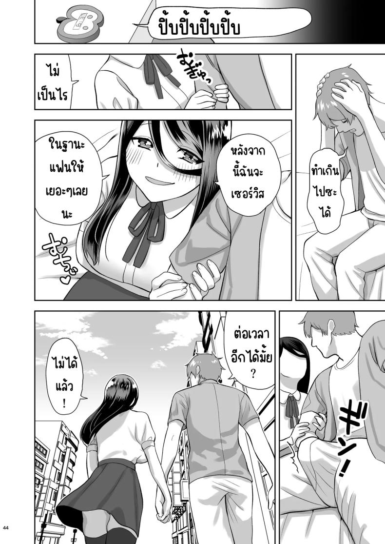 เรียกสาวบริการคนที่แอบชอบก็โผล่มา [Yawamitsu (Shimizu Kafka)] Junai DeliHeal ~DeliHeal Yondara Mukashi Suki datta Ko ga Kita Ken~ – เรียกสาวบริการคนที่แอบชอบก็โผล่มา [Yawamitsu (Shimizu Kafka)] Junai DeliHeal ~DeliHeal Yondara Mukashi Suki datta Ko ga Kita Ken~ หน้า 43