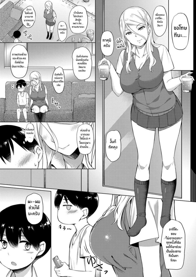 ผมอยากได้พี่สาว[Salt Choc (Naha 78)] Shotakun ga Gyaru wo Shitta hi The Day Shotakun knew the Gal – ผมอยากได้พี่สาว[Salt Choc (Naha 78)] Shotakun ga Gyaru wo Shitta hi The Day Shotakun knew the Gal หน้า 3