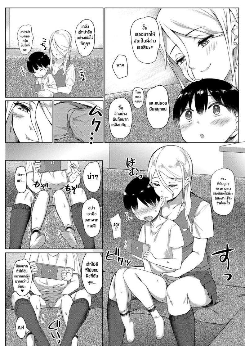 ผมอยากได้พี่สาว[Salt Choc (Naha 78)] Shotakun ga Gyaru wo Shitta hi The Day Shotakun knew the Gal – ผมอยากได้พี่สาว[Salt Choc (Naha 78)] Shotakun ga Gyaru wo Shitta hi The Day Shotakun knew the Gal หน้า 6