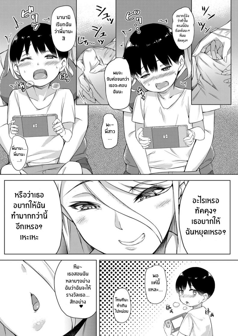 ผมอยากได้พี่สาว[Salt Choc (Naha 78)] Shotakun ga Gyaru wo Shitta hi The Day Shotakun knew the Gal – ผมอยากได้พี่สาว[Salt Choc (Naha 78)] Shotakun ga Gyaru wo Shitta hi The Day Shotakun knew the Gal หน้า 7