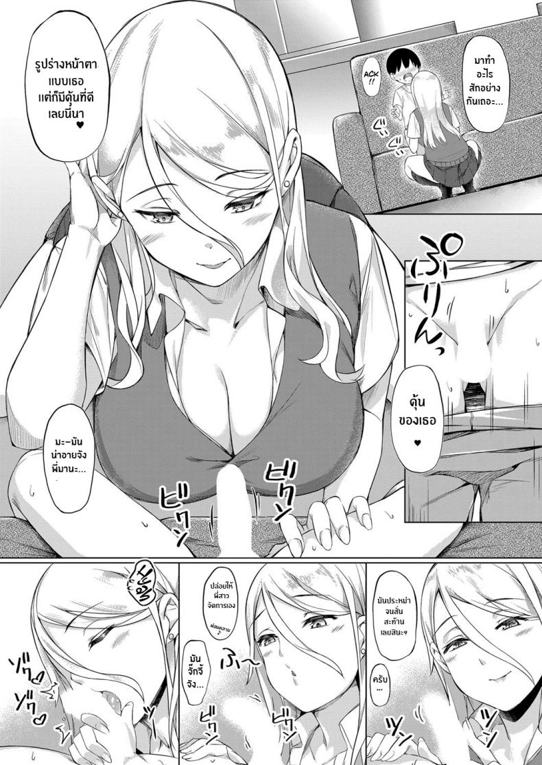 ผมอยากได้พี่สาว[Salt Choc (Naha 78)] Shotakun ga Gyaru wo Shitta hi The Day Shotakun knew the Gal – ผมอยากได้พี่สาว[Salt Choc (Naha 78)] Shotakun ga Gyaru wo Shitta hi The Day Shotakun knew the Gal หน้า 8