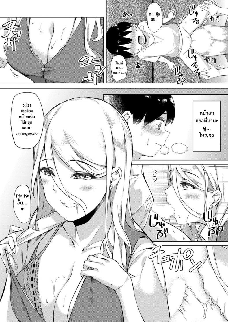 ผมอยากได้พี่สาว[Salt Choc (Naha 78)] Shotakun ga Gyaru wo Shitta hi The Day Shotakun knew the Gal – ผมอยากได้พี่สาว[Salt Choc (Naha 78)] Shotakun ga Gyaru wo Shitta hi The Day Shotakun knew the Gal หน้า 10