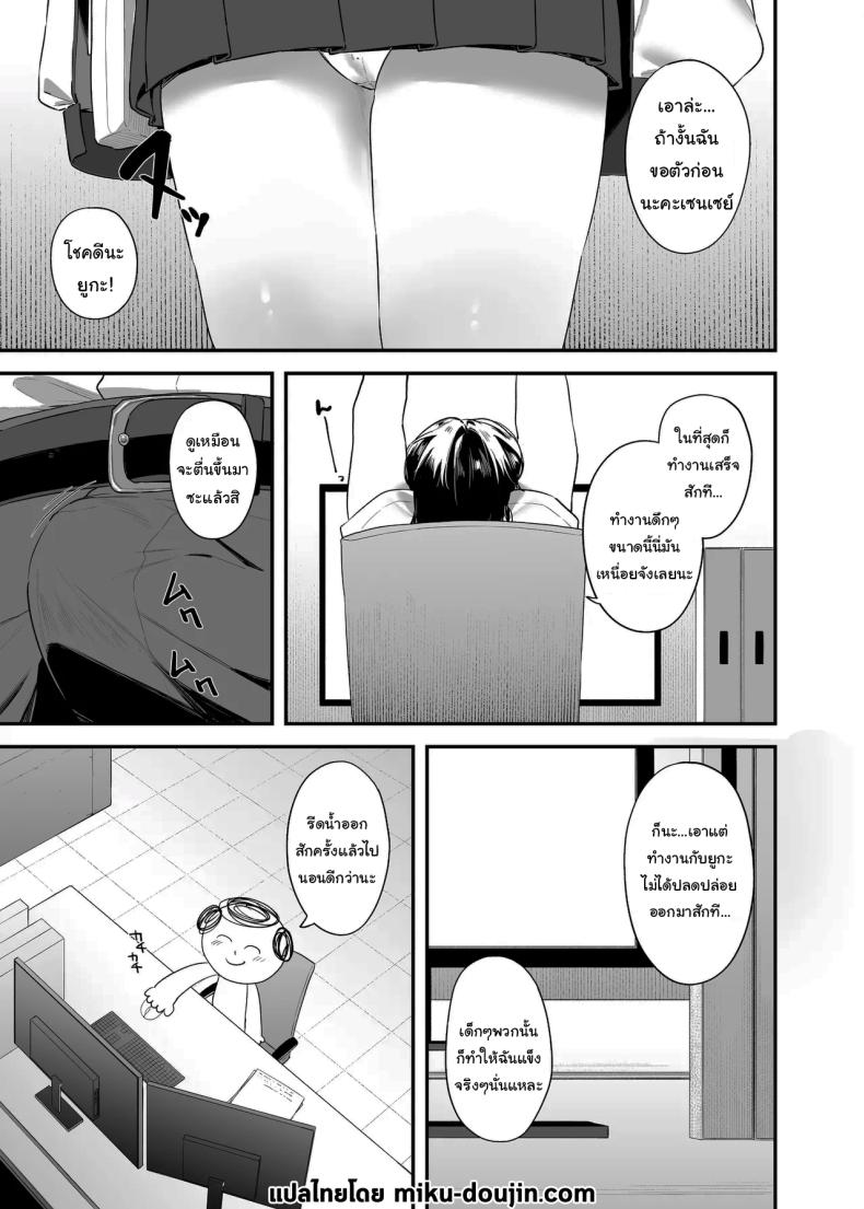 ใช้เวลาไม่นานหรอกค่ะเซนเซย์ [12-banme no Seki (Agape)] Sensei OJikan Itadakimasu Ne I’ll be taking a moment of your time, Sensei. (Blue Archive) – ใช้เวลาไม่นานหรอกค่ะเซนเซย์ [12-banme no Seki (Agape)] Sensei OJikan Itadakimasu Ne I’ll be taking a moment of your time, Sensei. (Blue Archive) หน้า 2