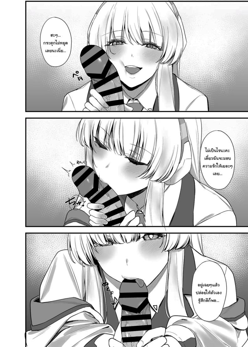 ใช้เวลาไม่นานหรอกค่ะเซนเซย์ [12-banme no Seki (Agape)] Sensei OJikan Itadakimasu Ne I’ll be taking a moment of your time, Sensei. (Blue Archive) – ใช้เวลาไม่นานหรอกค่ะเซนเซย์ [12-banme no Seki (Agape)] Sensei OJikan Itadakimasu Ne I’ll be taking a moment of your time, Sensei. (Blue Archive) หน้า 5