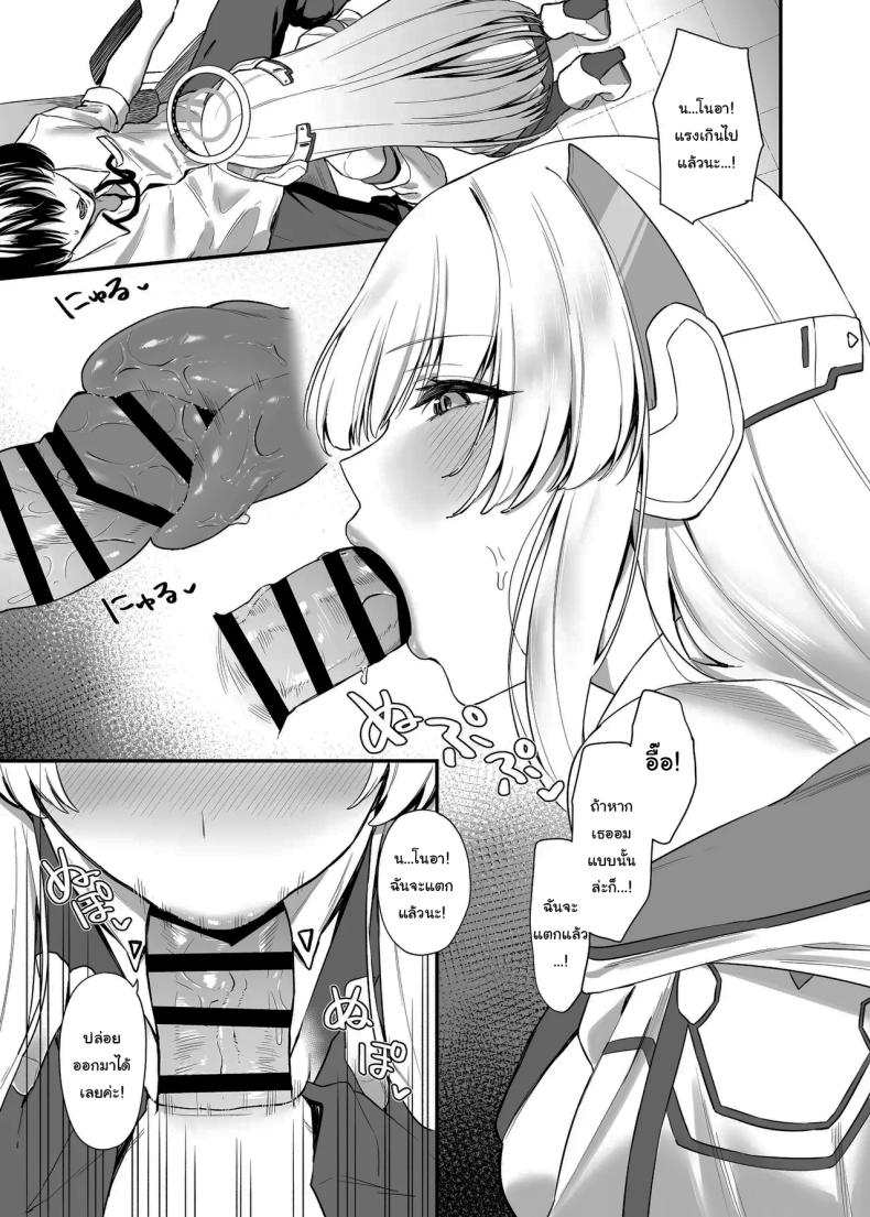 ใช้เวลาไม่นานหรอกค่ะเซนเซย์ [12-banme no Seki (Agape)] Sensei OJikan Itadakimasu Ne I’ll be taking a moment of your time, Sensei. (Blue Archive) – ใช้เวลาไม่นานหรอกค่ะเซนเซย์ [12-banme no Seki (Agape)] Sensei OJikan Itadakimasu Ne I’ll be taking a moment of your time, Sensei. (Blue Archive) หน้า 6