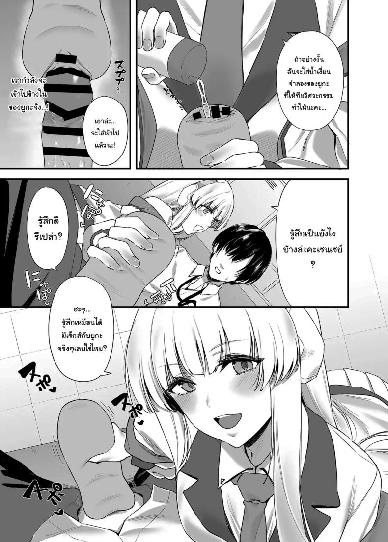 ใช้เวลาไม่นานหรอกค่ะเซนเซย์ [12-banme no Seki (Agape)] Sensei OJikan Itadakimasu Ne I’ll be taking a moment of your time, Sensei. (Blue Archive) – ใช้เวลาไม่นานหรอกค่ะเซนเซย์ [12-banme no Seki (Agape)] Sensei OJikan Itadakimasu Ne I’ll be taking a moment of your time, Sensei. (Blue Archive) หน้า 10