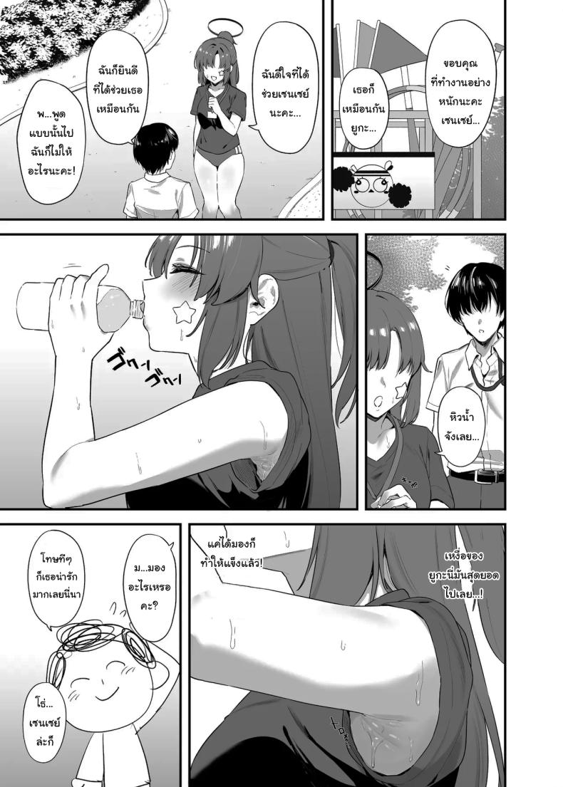 ใช้เวลาไม่นานหรอกค่ะเซนเซย์ [12-banme no Seki (Agape)] Sensei OJikan Itadakimasu Ne I’ll be taking a moment of your time, Sensei. (Blue Archive) – ใช้เวลาไม่นานหรอกค่ะเซนเซย์ [12-banme no Seki (Agape)] Sensei OJikan Itadakimasu Ne I’ll be taking a moment of your time, Sensei. (Blue Archive) หน้า 14