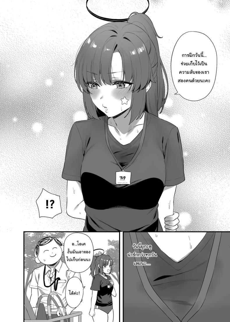 ใช้เวลาไม่นานหรอกค่ะเซนเซย์ [12-banme no Seki (Agape)] Sensei OJikan Itadakimasu Ne I’ll be taking a moment of your time, Sensei. (Blue Archive) – ใช้เวลาไม่นานหรอกค่ะเซนเซย์ [12-banme no Seki (Agape)] Sensei OJikan Itadakimasu Ne I’ll be taking a moment of your time, Sensei. (Blue Archive) หน้า 15