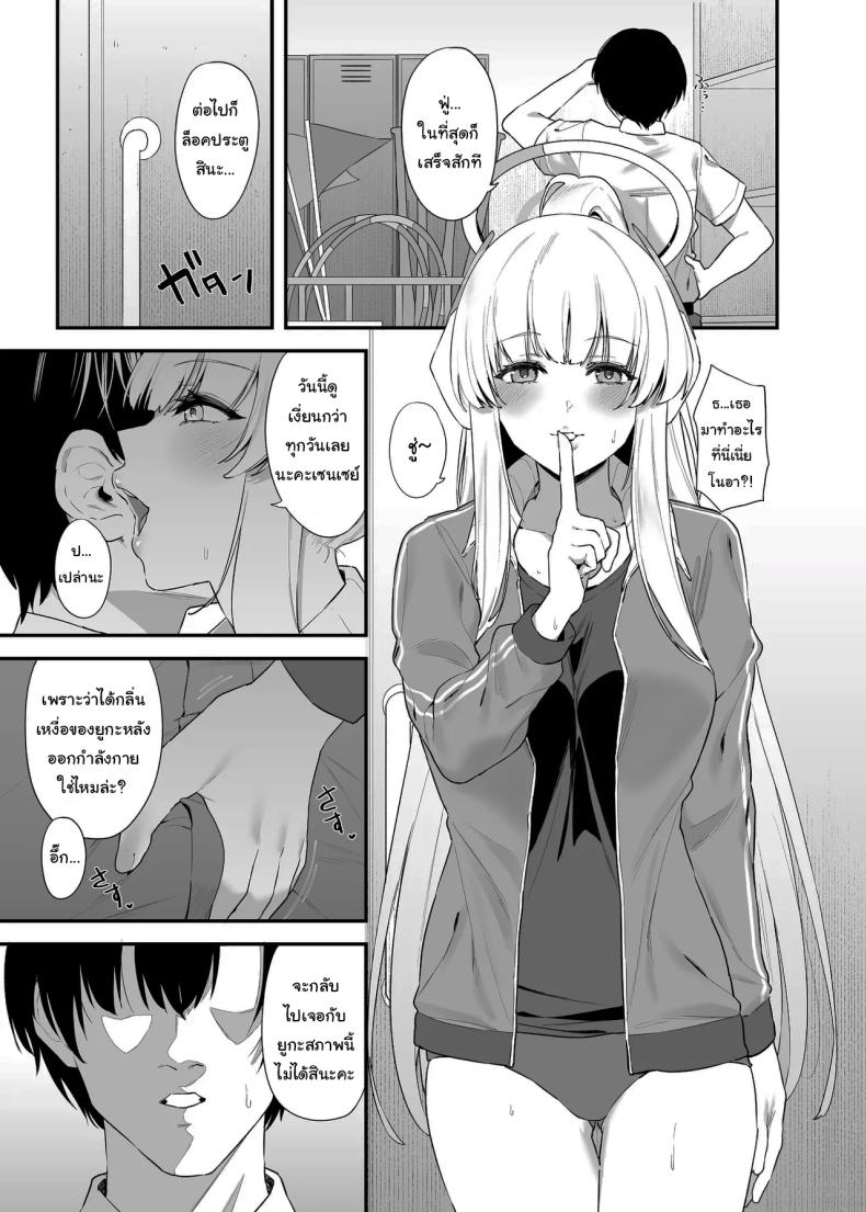 ใช้เวลาไม่นานหรอกค่ะเซนเซย์ [12-banme no Seki (Agape)] Sensei OJikan Itadakimasu Ne I’ll be taking a moment of your time, Sensei. (Blue Archive) – ใช้เวลาไม่นานหรอกค่ะเซนเซย์ [12-banme no Seki (Agape)] Sensei OJikan Itadakimasu Ne I’ll be taking a moment of your time, Sensei. (Blue Archive) หน้า 16