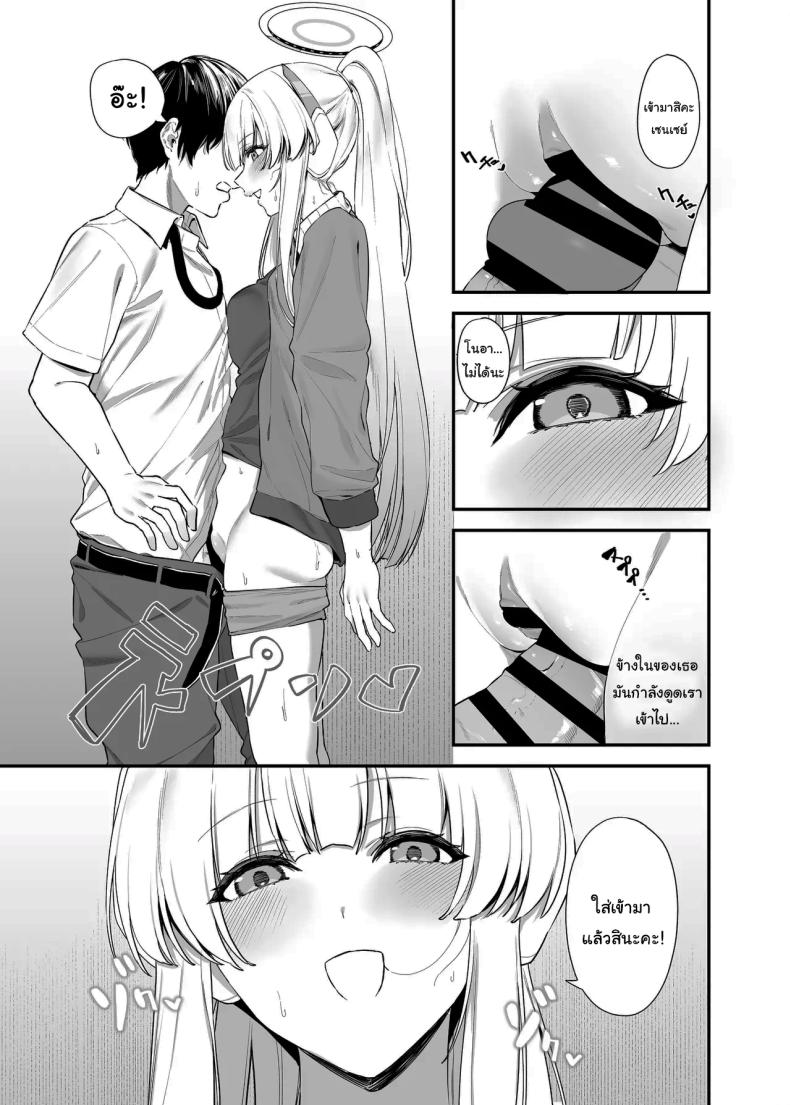ใช้เวลาไม่นานหรอกค่ะเซนเซย์ [12-banme no Seki (Agape)] Sensei OJikan Itadakimasu Ne I’ll be taking a moment of your time, Sensei. (Blue Archive) – ใช้เวลาไม่นานหรอกค่ะเซนเซย์ [12-banme no Seki (Agape)] Sensei OJikan Itadakimasu Ne I’ll be taking a moment of your time, Sensei. (Blue Archive) หน้า 18