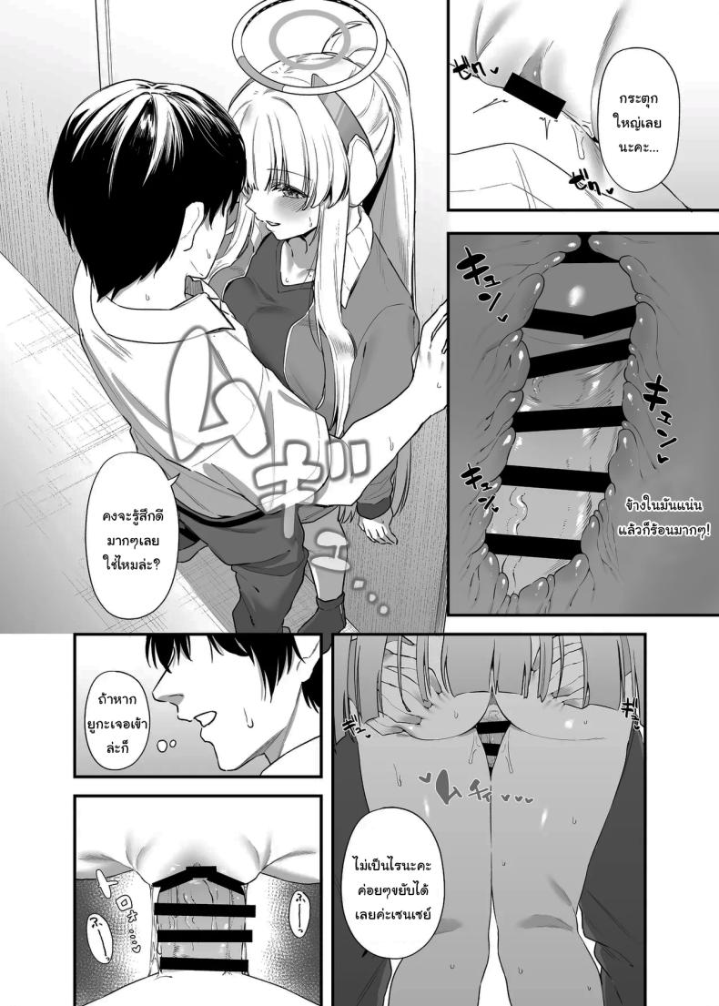 ใช้เวลาไม่นานหรอกค่ะเซนเซย์ [12-banme no Seki (Agape)] Sensei OJikan Itadakimasu Ne I’ll be taking a moment of your time, Sensei. (Blue Archive) – ใช้เวลาไม่นานหรอกค่ะเซนเซย์ [12-banme no Seki (Agape)] Sensei OJikan Itadakimasu Ne I’ll be taking a moment of your time, Sensei. (Blue Archive) หน้า 19