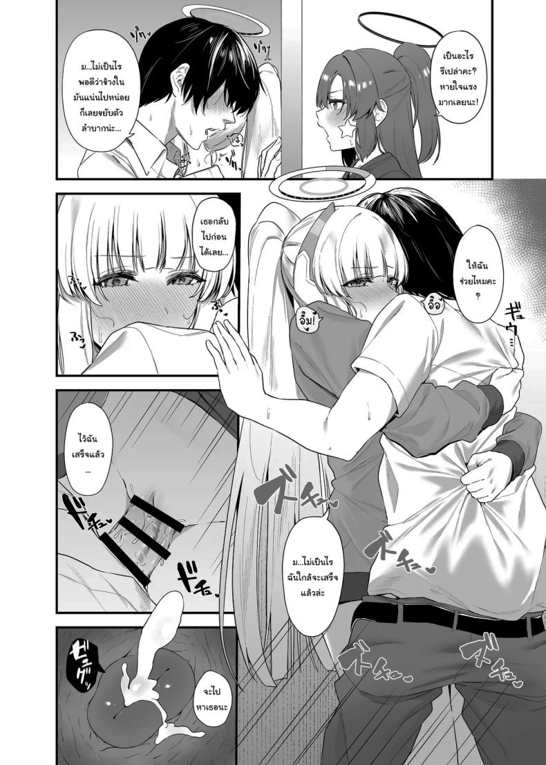 ใช้เวลาไม่นานหรอกค่ะเซนเซย์ [12-banme no Seki (Agape)] Sensei OJikan Itadakimasu Ne I’ll be taking a moment of your time, Sensei. (Blue Archive) – ใช้เวลาไม่นานหรอกค่ะเซนเซย์ [12-banme no Seki (Agape)] Sensei OJikan Itadakimasu Ne I’ll be taking a moment of your time, Sensei. (Blue Archive) หน้า 21