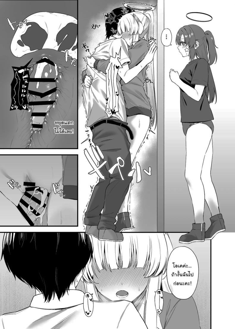 ใช้เวลาไม่นานหรอกค่ะเซนเซย์ [12-banme no Seki (Agape)] Sensei OJikan Itadakimasu Ne I’ll be taking a moment of your time, Sensei. (Blue Archive) – ใช้เวลาไม่นานหรอกค่ะเซนเซย์ [12-banme no Seki (Agape)] Sensei OJikan Itadakimasu Ne I’ll be taking a moment of your time, Sensei. (Blue Archive) หน้า 22