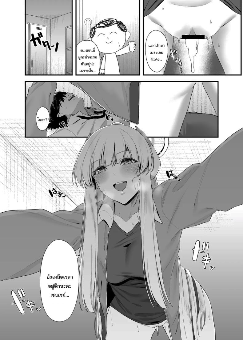 ใช้เวลาไม่นานหรอกค่ะเซนเซย์ [12-banme no Seki (Agape)] Sensei OJikan Itadakimasu Ne I’ll be taking a moment of your time, Sensei. (Blue Archive) – ใช้เวลาไม่นานหรอกค่ะเซนเซย์ [12-banme no Seki (Agape)] Sensei OJikan Itadakimasu Ne I’ll be taking a moment of your time, Sensei. (Blue Archive) หน้า 23