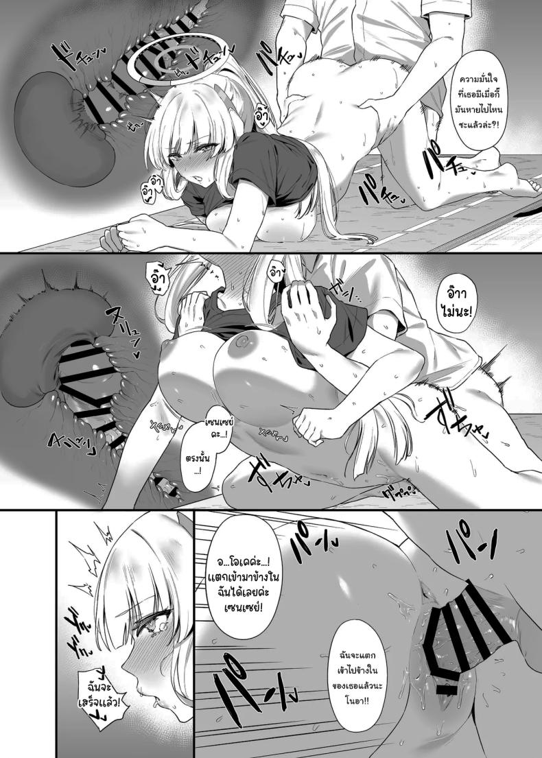 ใช้เวลาไม่นานหรอกค่ะเซนเซย์ [12-banme no Seki (Agape)] Sensei OJikan Itadakimasu Ne I’ll be taking a moment of your time, Sensei. (Blue Archive) – ใช้เวลาไม่นานหรอกค่ะเซนเซย์ [12-banme no Seki (Agape)] Sensei OJikan Itadakimasu Ne I’ll be taking a moment of your time, Sensei. (Blue Archive) หน้า 29