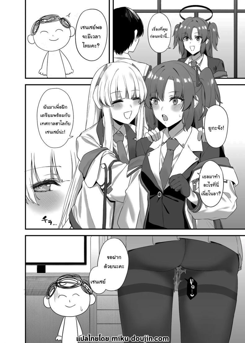 ใช้เวลาไม่นานหรอกค่ะเซนเซย์ [12-banme no Seki (Agape)] Sensei OJikan Itadakimasu Ne I’ll be taking a moment of your time, Sensei. (Blue Archive) – ใช้เวลาไม่นานหรอกค่ะเซนเซย์ [12-banme no Seki (Agape)] Sensei OJikan Itadakimasu Ne I’ll be taking a moment of your time, Sensei. (Blue Archive) หน้า 31