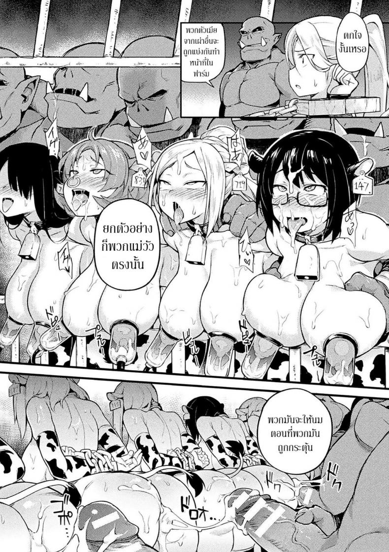 [TRY Hougen] Elf no Tsukaimichi – [TRY Hougen] Elf no Tsukaimichi หน้า 3