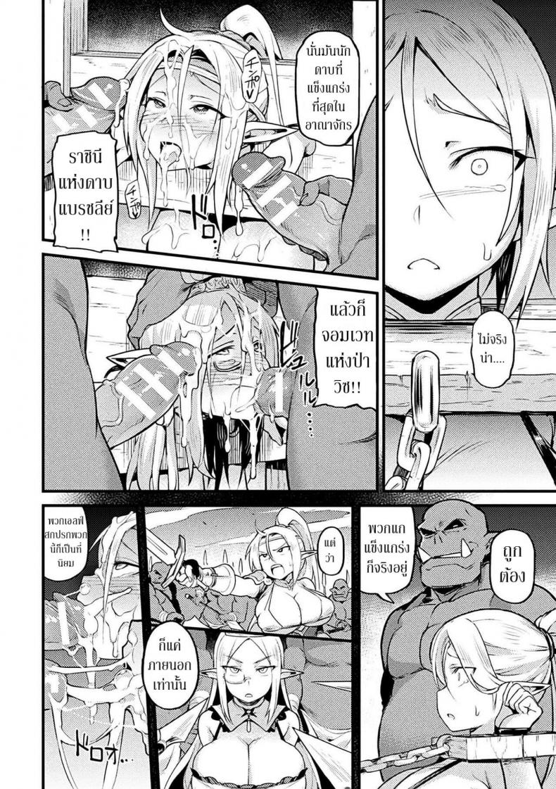 [TRY Hougen] Elf no Tsukaimichi – [TRY Hougen] Elf no Tsukaimichi หน้า 11