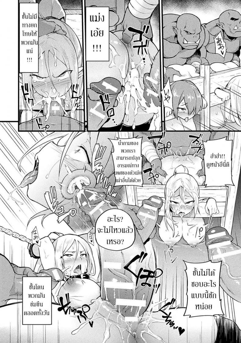[TRY Hougen] Elf no Tsukaimichi – [TRY Hougen] Elf no Tsukaimichi หน้า 13