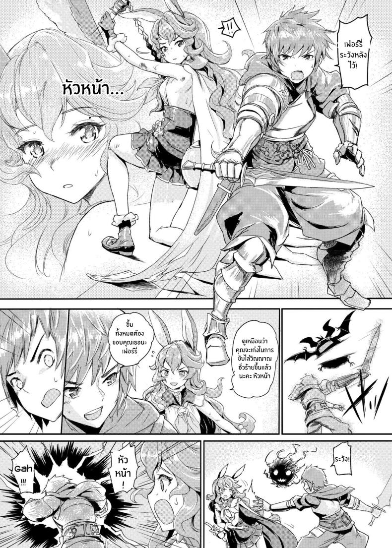 วิญญาณร้ายจงออกไป [Crystal (crew)] Wazato Ferry to XXX Suru Wake Janain Da! (Granblue Fantasy) – วิญญาณร้ายจงออกไป [Crystal (crew)] Wazato Ferry to XXX Suru Wake Janain Da! (Granblue Fantasy) หน้า 2