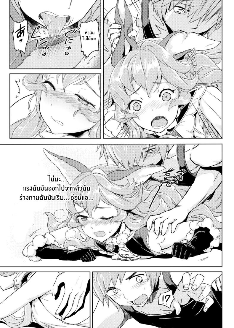 วิญญาณร้ายจงออกไป [Crystal (crew)] Wazato Ferry to XXX Suru Wake Janain Da! (Granblue Fantasy) – วิญญาณร้ายจงออกไป [Crystal (crew)] Wazato Ferry to XXX Suru Wake Janain Da! (Granblue Fantasy) หน้า 6