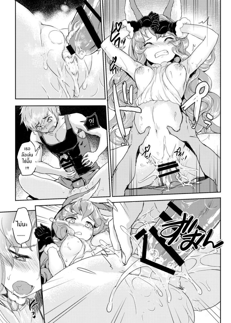 วิญญาณร้ายจงออกไป [Crystal (crew)] Wazato Ferry to XXX Suru Wake Janain Da! (Granblue Fantasy) – วิญญาณร้ายจงออกไป [Crystal (crew)] Wazato Ferry to XXX Suru Wake Janain Da! (Granblue Fantasy) หน้า 14