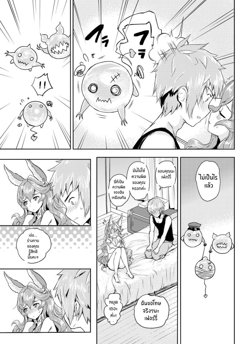 วิญญาณร้ายจงออกไป [Crystal (crew)] Wazato Ferry to XXX Suru Wake Janain Da! (Granblue Fantasy) – วิญญาณร้ายจงออกไป [Crystal (crew)] Wazato Ferry to XXX Suru Wake Janain Da! (Granblue Fantasy) หน้า 18