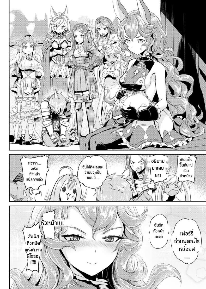 วิญญาณร้ายจงออกไป [Crystal (crew)] Wazato Ferry to XXX Suru Wake Janain Da! (Granblue Fantasy) – วิญญาณร้ายจงออกไป [Crystal (crew)] Wazato Ferry to XXX Suru Wake Janain Da! (Granblue Fantasy) หน้า 19