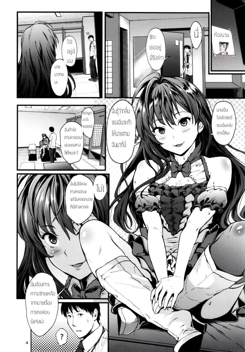 รักของเธอกลิ่นแบบไหน (C91) [Count2.4 (Nishi)] Secret Live After side:siki (THE IDOLM@STER CINDERELLA GIRLS) – รักของเธอกลิ่นแบบไหน (C91) [Count2.4 (Nishi)] Secret Live After side:siki (THE IDOLM@STER CINDERELLA GIRLS) หน้า 3